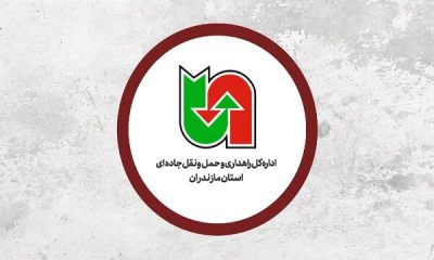 موشن گرافیک /راه‌های مازندران، چشم‌انتظار زائران رضوی_ قسمت دوم