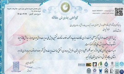 موفقیت راه‌آهن در نخستین همایش ملی مدیریت دولتی ایران