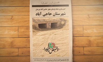 نبض راه| ایمن سازی محور های مواصلاتی شهرستان حاجی آباد هرمزگان