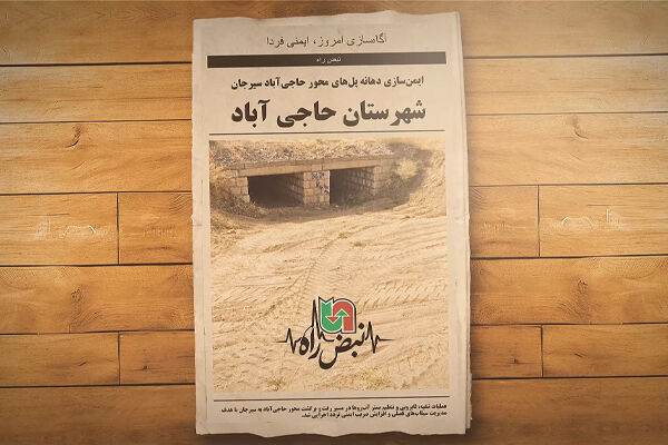 ایمن سازی