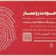 نخستین رویداد «پیچینگ مستند» در شمال‌ غرب ایران برگزار می‌شود