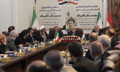 نشست هم‌اندیشی فعالان اقتصادی ایران و عراق با حضور قالیباف