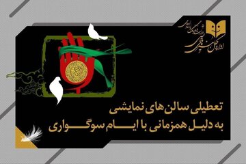 نمایش‌های کشور، ٢ شب به صحنه نمی‌روند