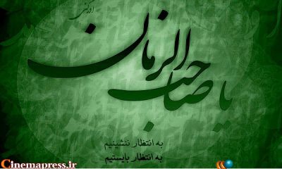 نگاهی به «مکتب امامت» در عصر رهبری «آخرین امام معصوم»