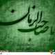 نگاهی به «مکتب امامت» در عصر رهبری «آخرین امام معصوم»