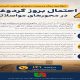 هشدار احتمال گردوغبار در محور های مواصلاتی جنوب کرمان