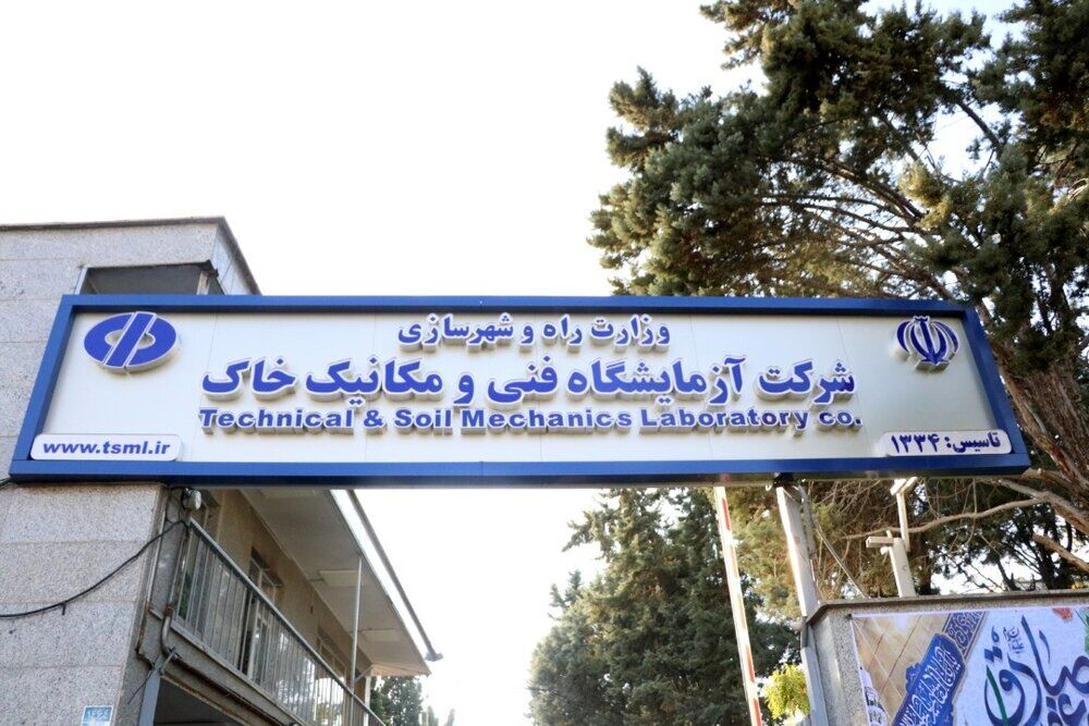 وبینار تشریح تغییرات ضابطه مشخصات فنی عمومی راه برگزار می‌شود