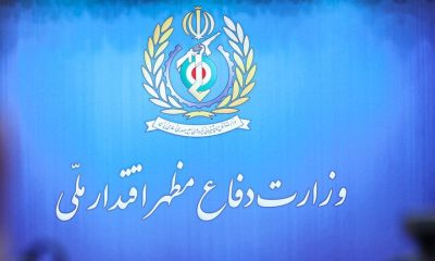 وزارت دفاع: خبرنگاران، یاوران و همراهان راهبردی صنعت دفاعی کشور هستند