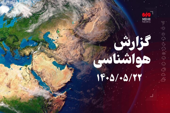 وزش باد و احتمال گردوخاک در کرمانشاه