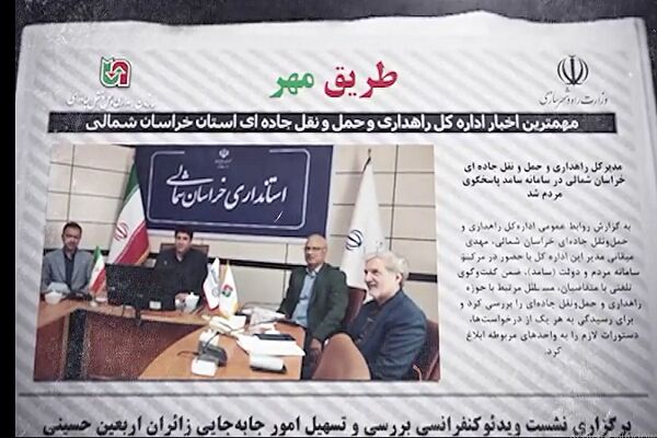 طریق مهر