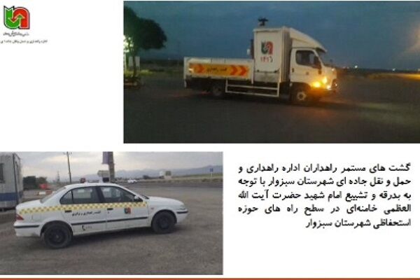 ویدئو| گزارش عملکرد اداره راهداری و حمل و نقل جاده ای شهرستان درگز خراسان رضوی در تیر ماه ۱۴۰۵