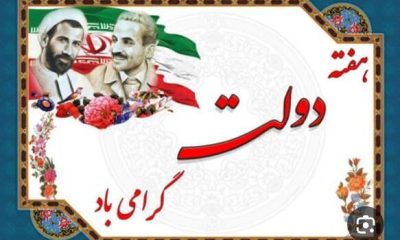 ویژه‌برنامه‌های متنوع اداره کل راهداری و حمل و نقل زنجان به مناسبت هفته دولت