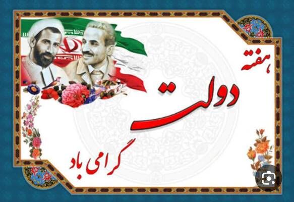 ویژه‌برنامه‌های متنوع اداره کل راهداری و حمل و نقل زنجان به مناسبت هفته دولت
