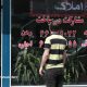 پلمب ۱۱ بنگاه املاک در البرز