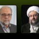 پیام تبریک آیت الله آملی لاریجانی به ذوالقدر