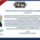 پیام تبریک مدیرکل راهداری و حمل و نقل جاده‌ای لرستان به مناسبت هفته دولت و روز کارمند