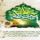 پیام تبریک مدیرکل راهداری گلستان به مناسبت میلاد پیامبر اسلام(ص) و حضرت امام جعفر صادق(ع) و هفته وحدت