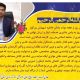پیام تبریک معاون توسعه مدیریت و منابع انسانی اداره کل راه و شهرسازی استان کرمان به مناسبت روز کارمند
