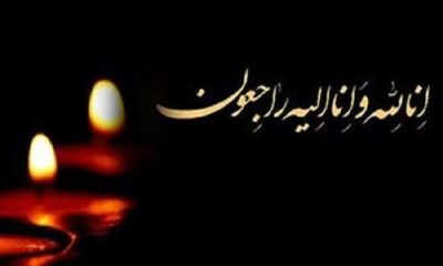 پیام تسلیت وزیر راه و شهرسازی در پی درگذشت والده نماینده ولی‌فقیه در بنیاد مسکن
