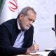 پیام تشکر و قدردانی رئیس‌جمهور از رهبر معظم انقلاب اسلامی
