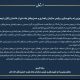 پیام قدردانی رئیس سازمان راهداری و حمل و نقل جاده‌ای از خادمان زائران اربعین حسینی ۱۴۰۵