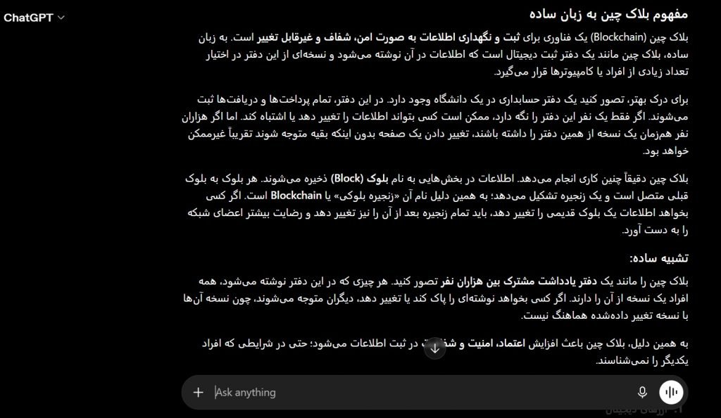 چگونه از هوش مصنوعی سوال کنیم؟ آموزش پرامپت‌نویسی حرفه‌ای