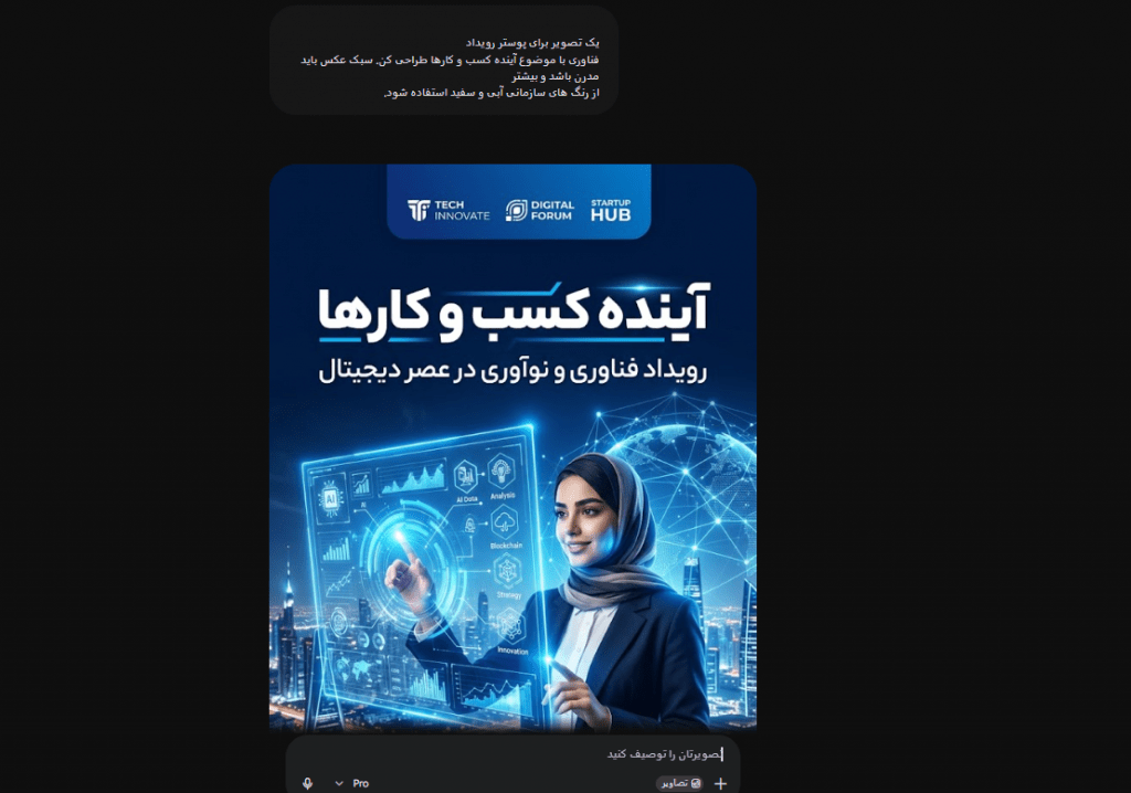 چگونه از هوش مصنوعی سوال کنیم؟ آموزش پرامپت‌نویسی حرفه‌ای