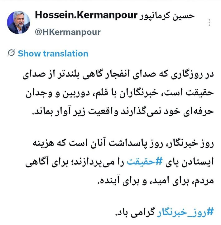 کرمانپور: خبرنگاران نمی گذارند واقعیت زیر آوار بماند