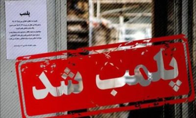 ۲ مرکز غیرمجاز دندانپزشکی و آزمایشات ژنتیک در ساری پلمب شد