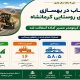 ️اطلاع نگاشت | شتاب در بهسازی راه‌های روستایی کرمانشاه