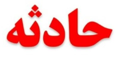 آتش‌سوزی گسترده در ارتفاعات شیخ ابوالحسن و برف‌زیر نیشابور مهار شد