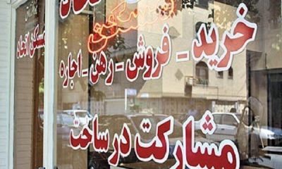 آغاز گشت‌های نظارتی از بنگاه‌های املاک بوشهر؛ متخلفان ۱۰ روز مهلت گرفت