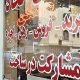 آغاز گشت‌های نظارتی از بنگاه‌های املاک بوشهر؛ متخلفان ۱۰ روز مهلت گرفت