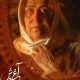 «آغ‌باش» به ترکیه می‌رود