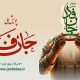 آمادگی ۱۰۰۰ گردان جانفدا تنها در ۱۰۰ دقیقه