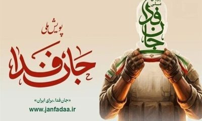 آموزش‌ ۱۰۰۰ گردان‌ مقاومت‌ ملی جان‌فدا آغاز می‌شود