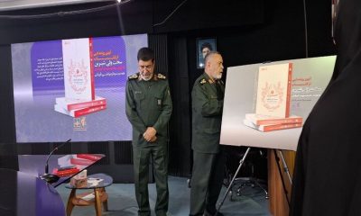 آیین رونمایی از کتاب «سخت ولی شیرین» برگزار شد