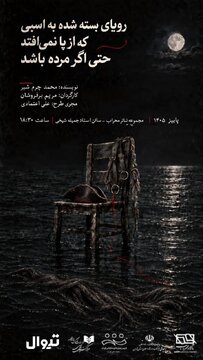 از رؤیای کریستف کلمب تا صحنه تئاتر؛ روایت هنرمندان کم‌بینا در سالن جملیه شیخی