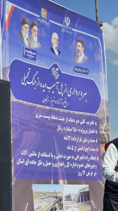 از راهدارخانه تا مسکن؛ روایت یک روز در مسیر راههای زنجان و آذربایجان شرقی از راهدارخانه تا مسکن؛ روایت یک روز در مسیر راههای زنجان و آذربایجان شرقی