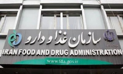 استقرار سامانه جدید خرید ذخایر راهبردی سازمان غذا و دارو