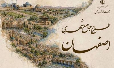 اصفهان تنها نیست؛ آینده شهر در گرو آینده پیرامون آن است