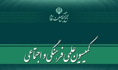 «اصلاح قانون نحوه اجرای محکومیت‌های مالی و قانون مدنی» در مجمع تشخیص
