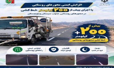 اطلاع نگاشت | اجرای بیش از ۲۰۰ کیلومتر خط کشی در محورهای روستایی جنوب سیستان و بلوچستان