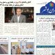 اطلاع نگاشت| بیستمین شماره بولتن هفتگی «راهبران بوشهر» منتشر شد