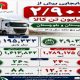 اطلاع نگاشت | جابه جایی کالا در سیستان و بلوچستان طی پنج ماه گذشته