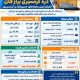 اطلاع نگاشت | پروژه احداث پل فلزی عابر پیاده بر روی دره گرمسیری برازجان در استان بوشهر