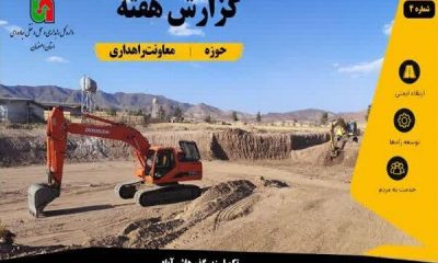 اطلاع نگاشت | پروژه‌های معاونت راهداری اداره‌کل راهداری و حمل‌ونقل جاده‌ای استان اصفهان در هفته اخیر