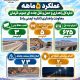 اطلاع نگاشت|عملکرد5ماهه اداره کل راهداری و حمل و نقل جاده ای جنوب کرمان