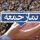 امامان جمعه البرز این هفته از وحدت تا تربیت نسل آینده گفتند