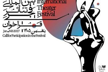انتشار فراخوان چهل و پنجمین جشنواره بین‌المللی تئاتر فجر